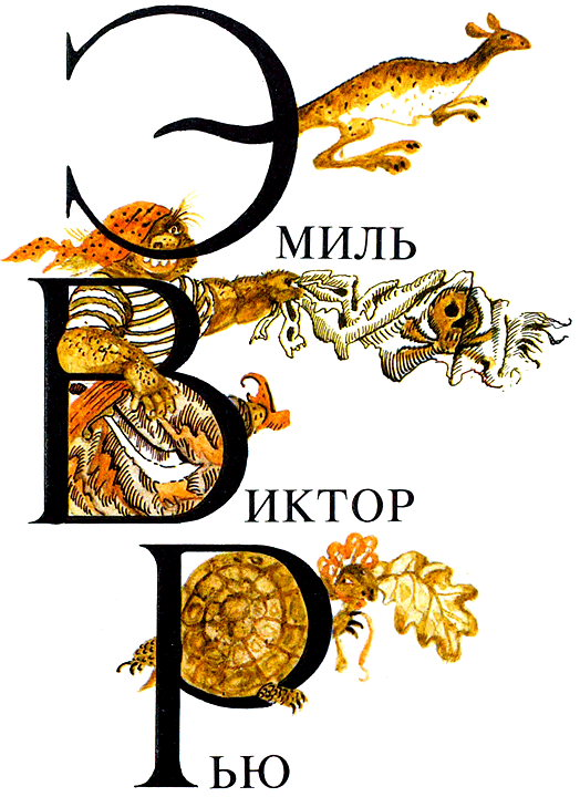 Сказки Биг Бена - i_115.png