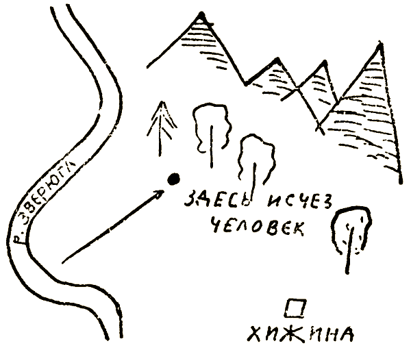 Тайна Золотой долины. Четверо из России [Издание 1968 г.] - i_010.png