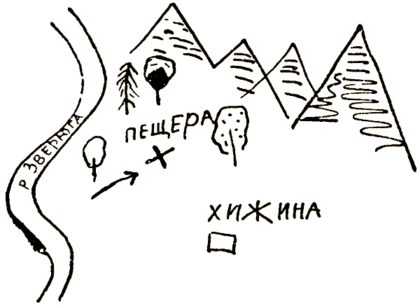 Тайна Золотой долины. Четверо из России [Издание 1968 г.] - i_011.png