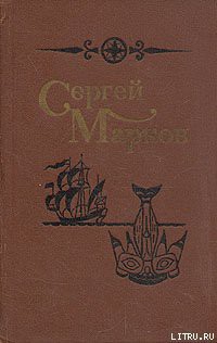 Книга Тамо-рус Маклай