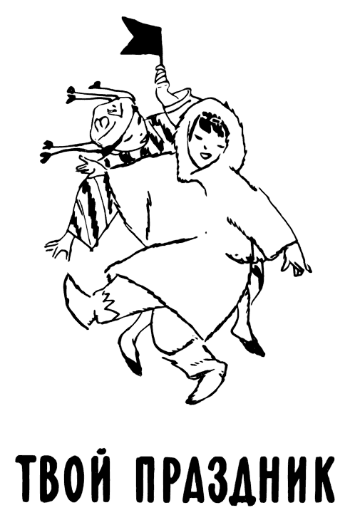 Агния Барто. Собрание сочинений в 3 томах. Том 1 - i_003.png