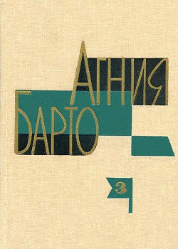Серия книг Собраниния сочинений в 3 томах