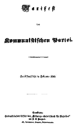 Манифест Коммунистической партии - cover.png