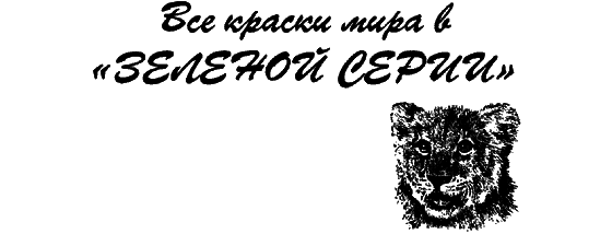 Загадки остались - i_026.png