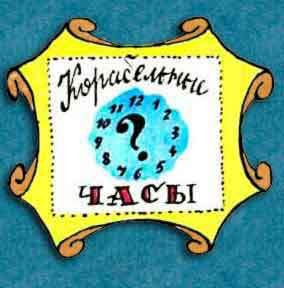 Новые приключения матроса Кошкина на шхуне «Удача» - mkosh2_0.jpg