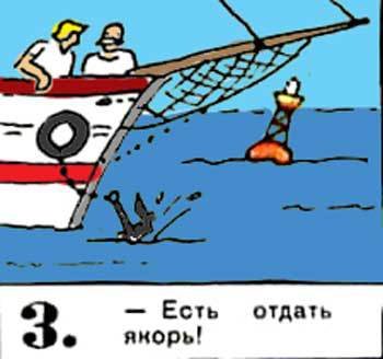 Новые приключения матроса Кошкина на шхуне «Удача» - mkosh5_3.jpg