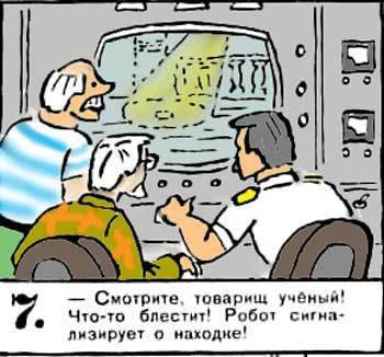 Новые приключения матроса Кошкина на шхуне «Удача» - mkosh6_7.jpg