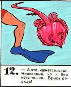 Новые приключения матроса Кошкина на шхуне «Удача» - mkosh10_12.jpg