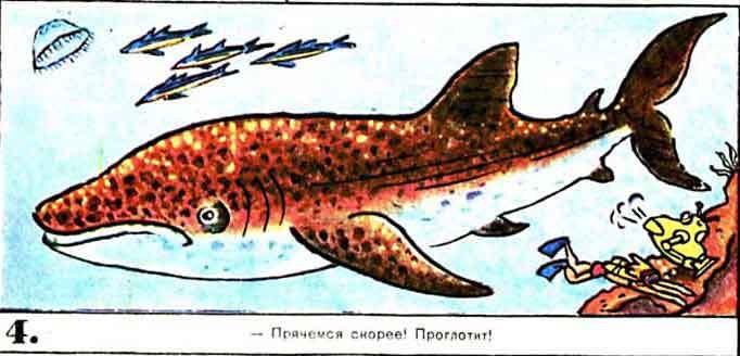 Новые приключения матроса Кошкина на шхуне «Удача» - mkosh10_4.jpg