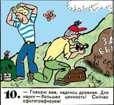 Новые приключения матроса Кошкина на шхуне «Удача» - mkosh11_10.jpg