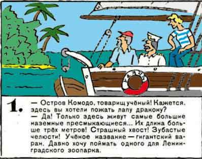Новые приключения матроса Кошкина на шхуне «Удача» - mkosh12_1.jpg
