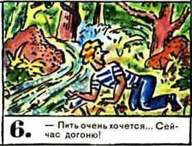 Новые приключения матроса Кошкина на шхуне «Удача» - mkosh12_6.jpg