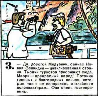 Новые приключения матроса Кошкина на шхуне «Удача» - mkosh13_3.jpg