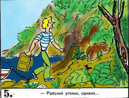 Новые приключения матроса Кошкина на шхуне «Удача» - mkosh13_5.jpg