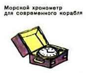 Новые приключения матроса Кошкина на шхуне «Удача» - mkosh15_12.jpg