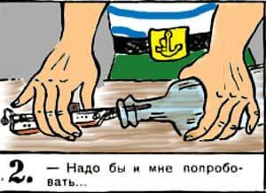 Новые приключения матроса Кошкина на шхуне «Удача» - mkosh15_2.jpg