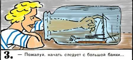 Новые приключения матроса Кошкина на шхуне «Удача» - mkosh15_3.jpg
