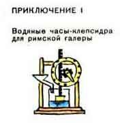 Новые приключения матроса Кошкина на шхуне «Удача» - mkosh15_9.jpg