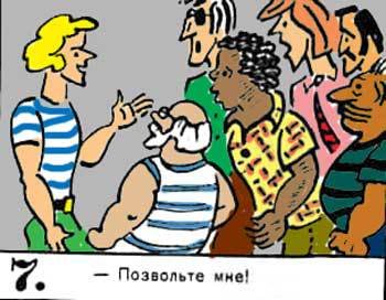 Новые приключения матроса Кошкина на шхуне «Удача» - mkosh9_7.jpg