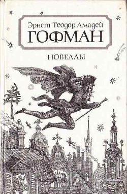 Книга Фалунские рудники