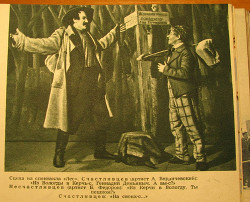 Книга Голоса пьеса ч2