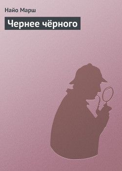 Книга Чернее чёрного (ЛП)