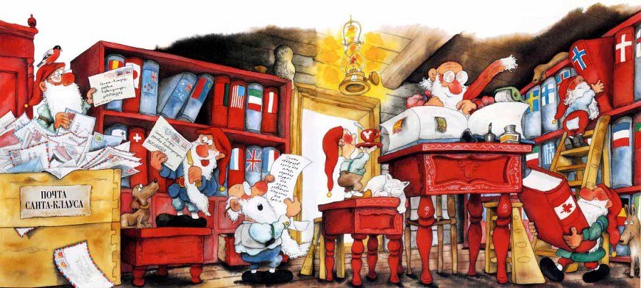 В гостях у Санта-Клауса - i_038.jpg