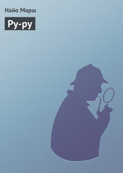 Книга Ру-ру