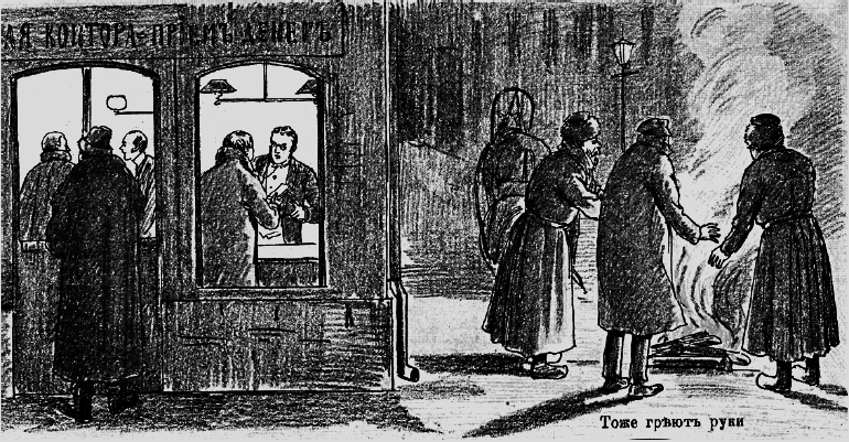 Повседневная жизнь Москвы. Московский городовой, или Очерки уличной жизни - i_012.png