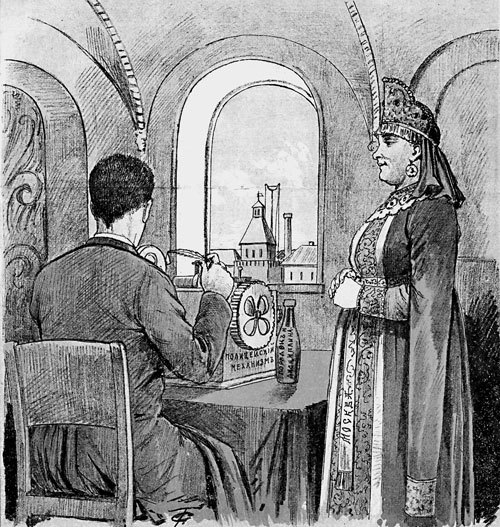 Повседневная жизнь Москвы. Московский городовой, или Очерки уличной жизни - i_014.jpg