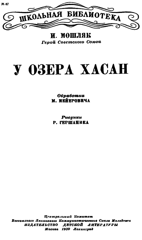 У озера Хасан - pic02.png