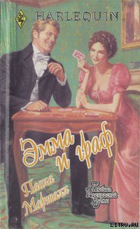 Книга Эмма и граф