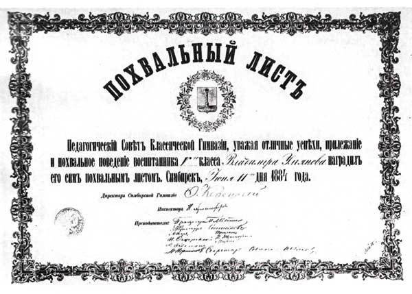 В музее В.И.Ленина - L_5.jpg