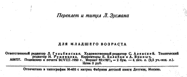 В музее В.И.Ленина - L_29.png