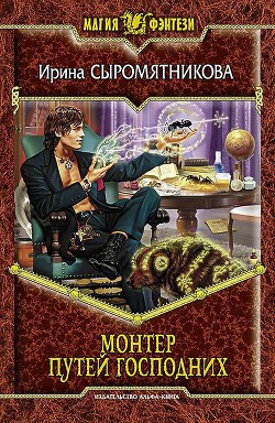 Серия книг Житие мое