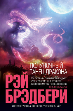 Книга In memoriam