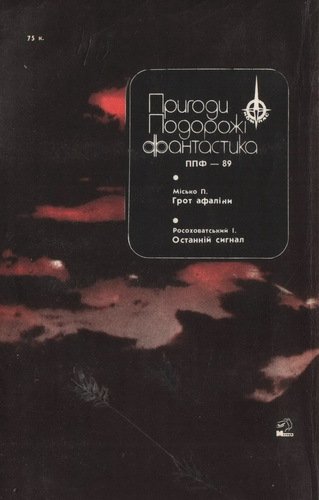 Русичі - i_003.jpg