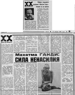 Читать онлайн книгу Сила ненасилия Махатмы Ганди автор Кедров Константин Александрович Книга Сила ненасилия Махатмы Ганди