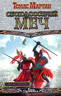 Книга Дело чести