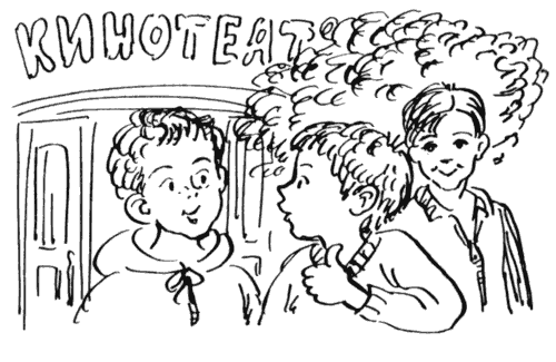 Избранное. Повести и рассказы - i_120.png