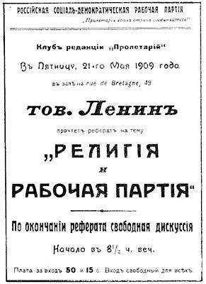Человек восстает против Бога - che0058.jpg