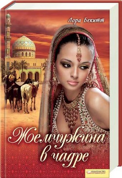 Книга Украденное счастье