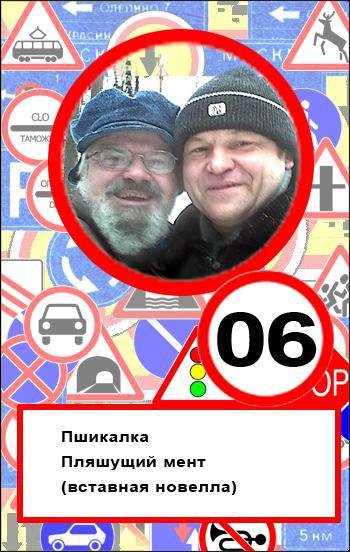 Автостопом по восьмидесятым. Яшины рассказы 07 (СИ) - r.jpg