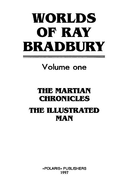 Миры Рэя Брэдбери. Том 1 - i_001.png
