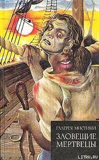 Книга Потомки Ноя