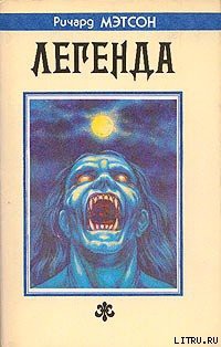 Книга Путь вниз