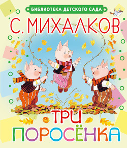 Серия книг Любимая книжка