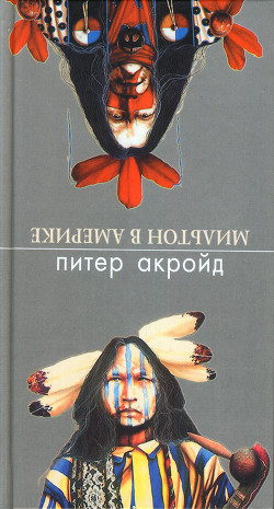 Книга Мильтон в Америке