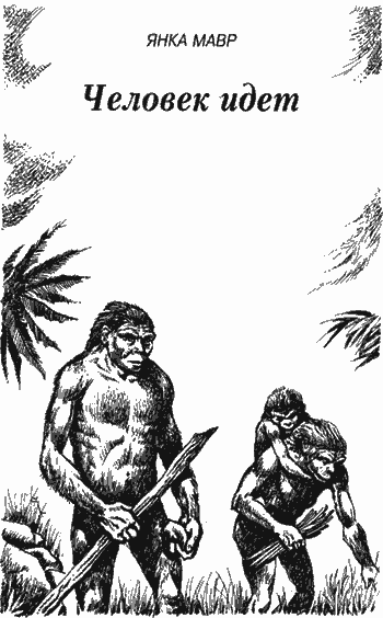 Человек идет - i_001.png