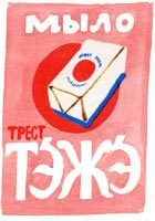 История Власа лентяя и лоботряса - _08.jpg